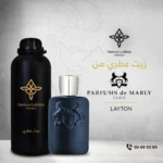 PARFUMS DE MARLY LAYTON