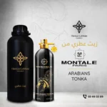 MONTALE ARABIANS TONKA