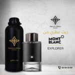 MONT BLANC EXPLORER
